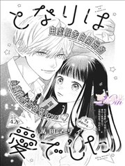 富江漫画 第46话 鬼屋迷踪