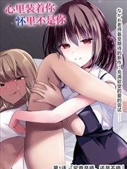 富江漫画 第45话 校园惊悚