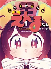 富江漫画角色 小林