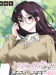 富江漫画角色 佐藤